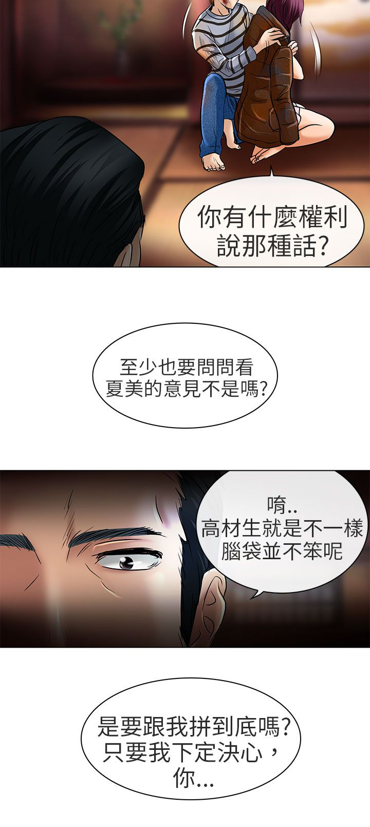 第23章：选择21