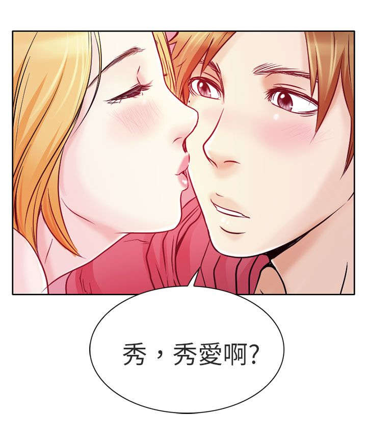第2章：良子3