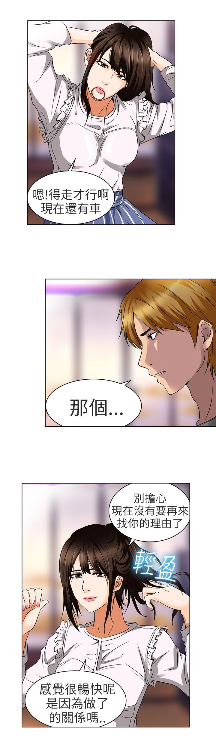 第14章：对不起16