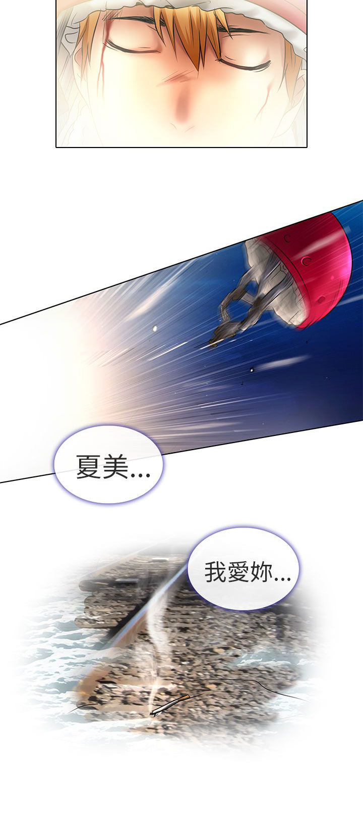 第24章：夏美我的爱（完结）33