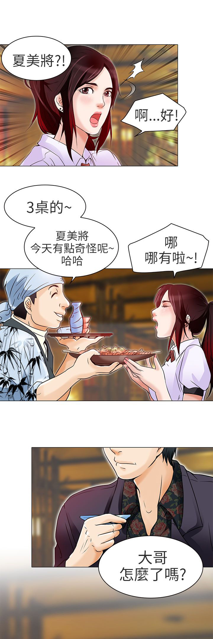 第5章：你喜欢看电影吗5
