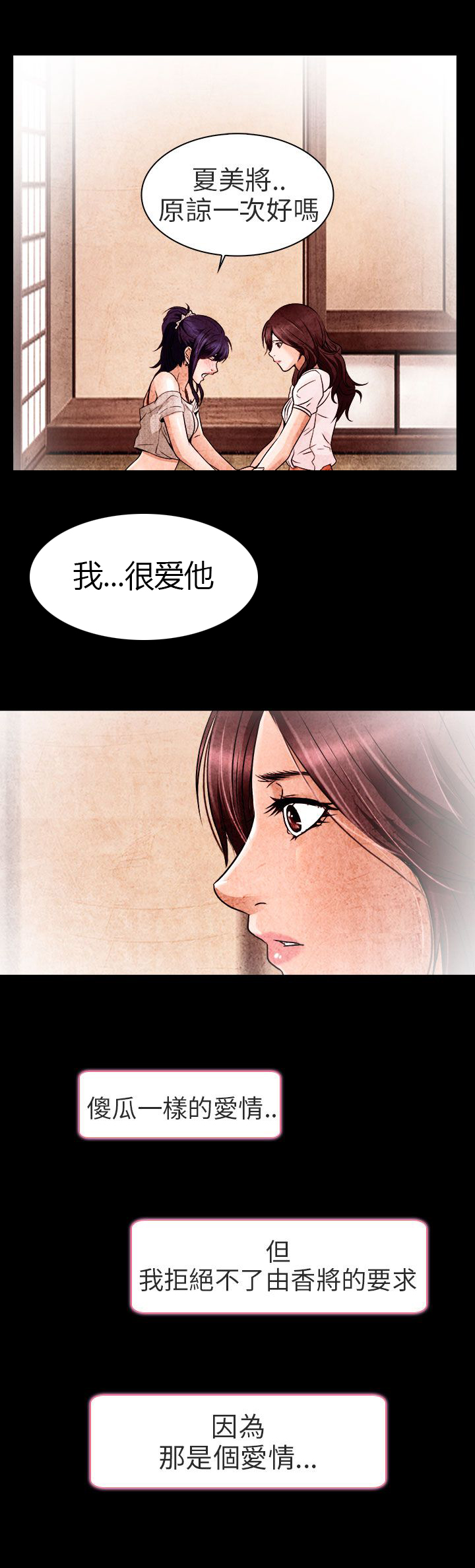第10章：非法居住4