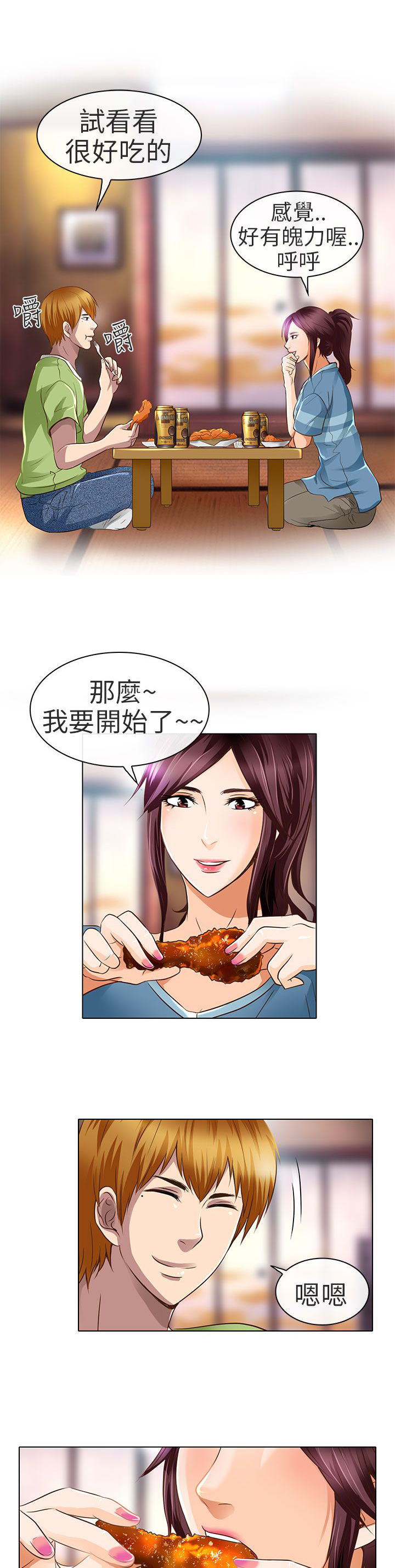 第18章：要去我家吗22