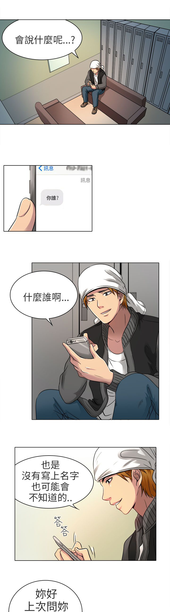 第11章：我有喜欢的人了20