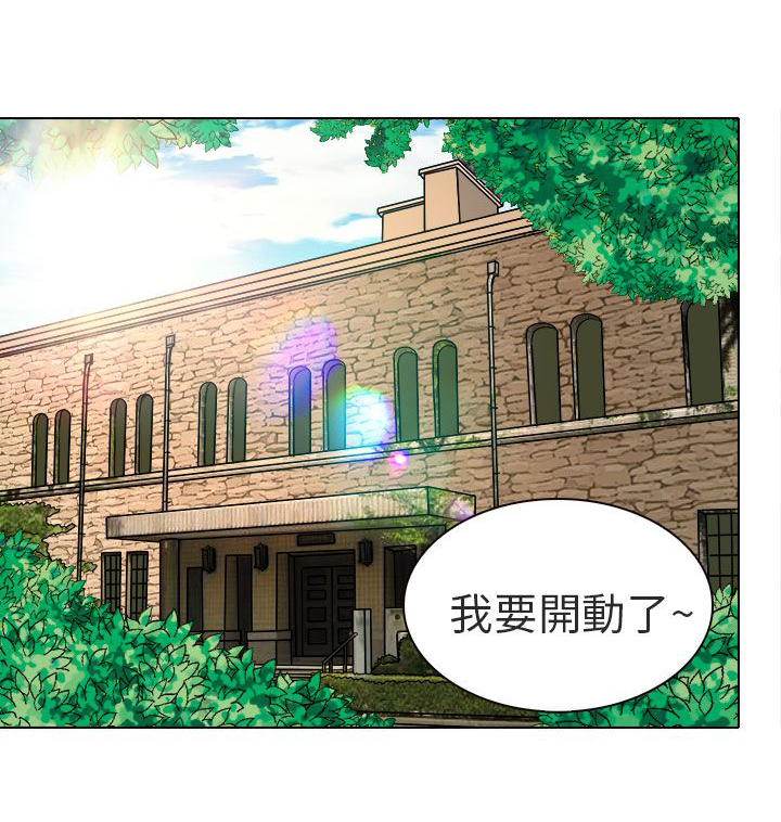 第10章：非法居住11