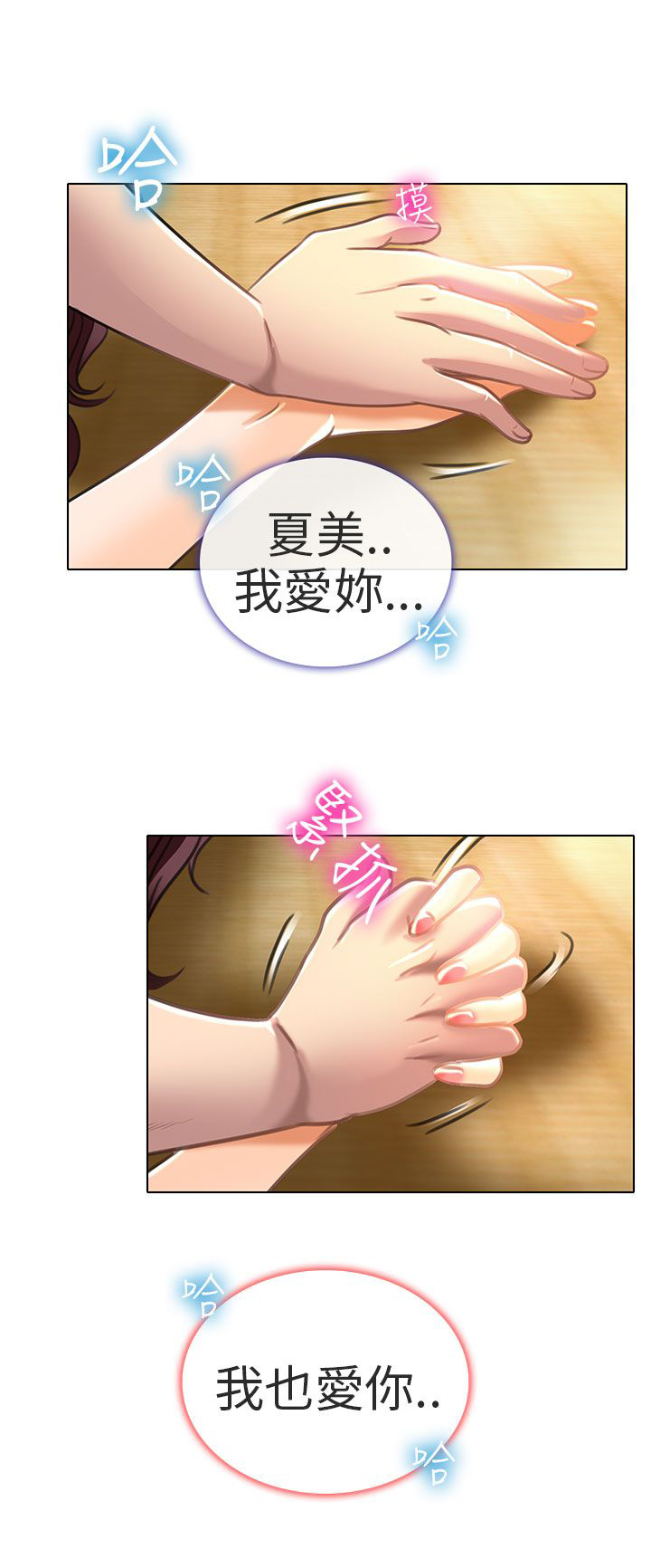 第20章：我爱你3