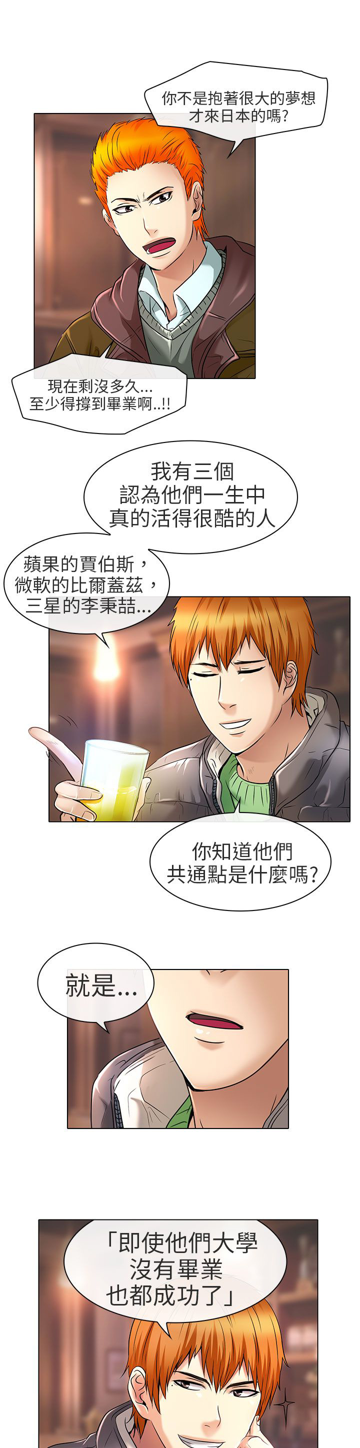 第24章：夏美我的爱（完结）2