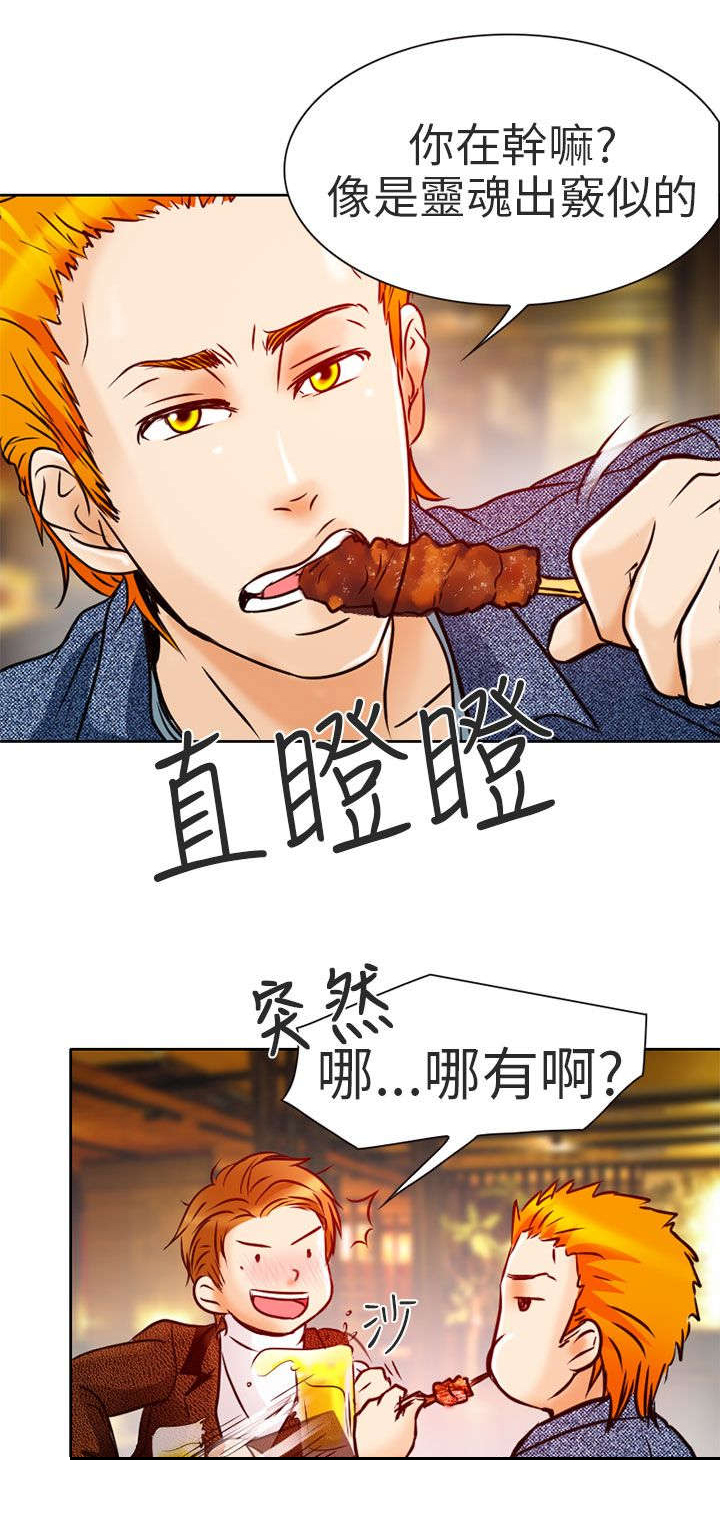 第4章：丢脸21