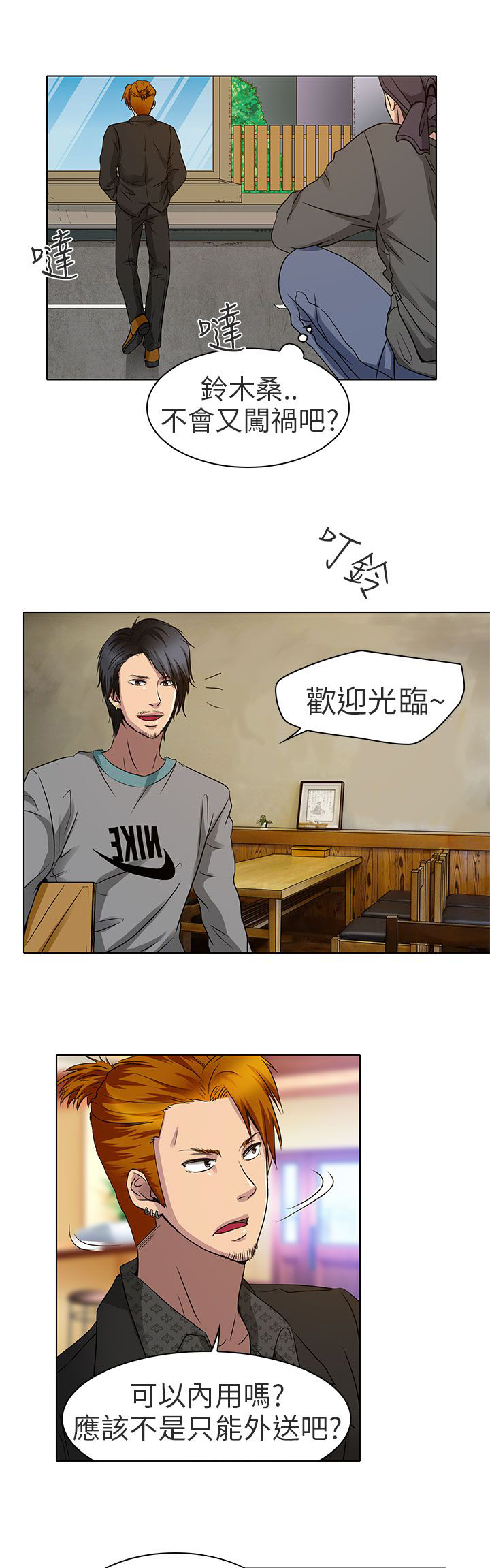 第12章：什么时候看电影4