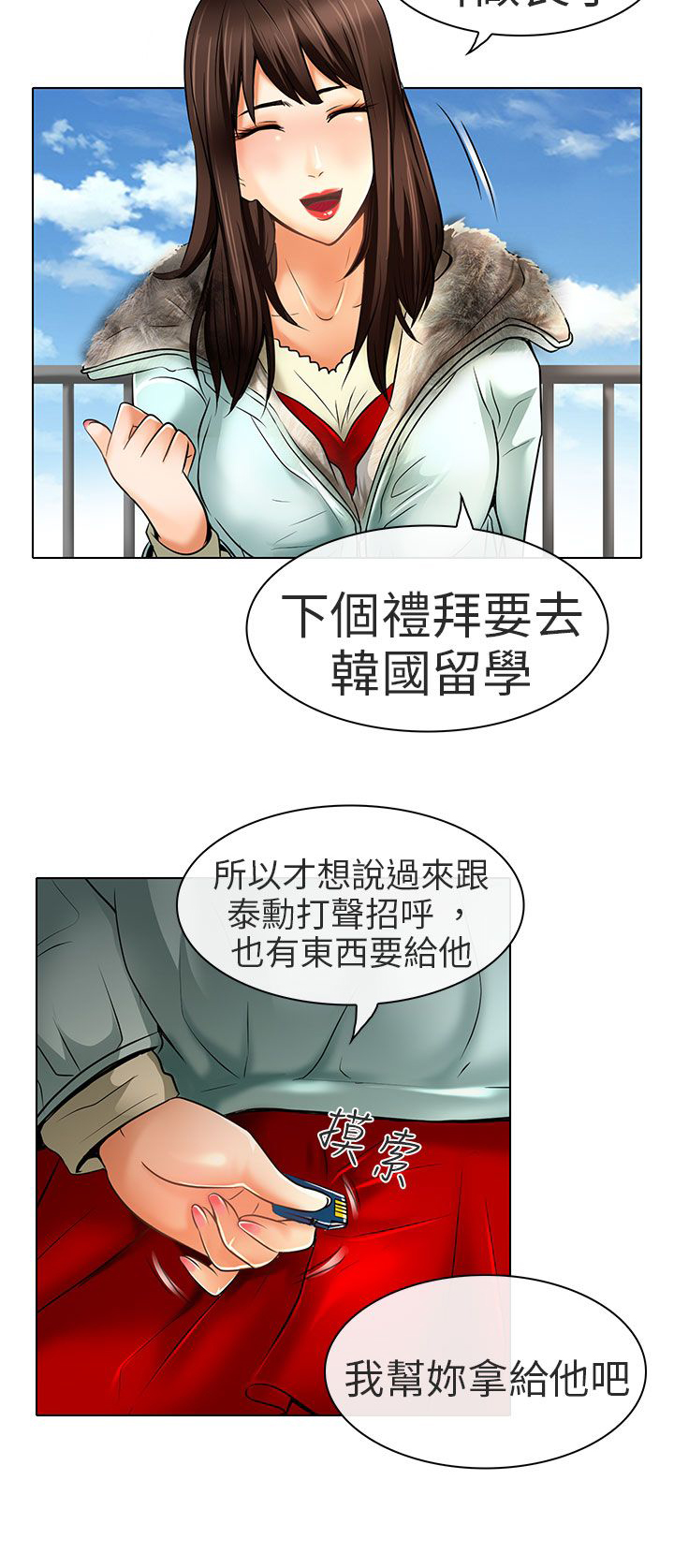 第24章：夏美我的爱（完结）24