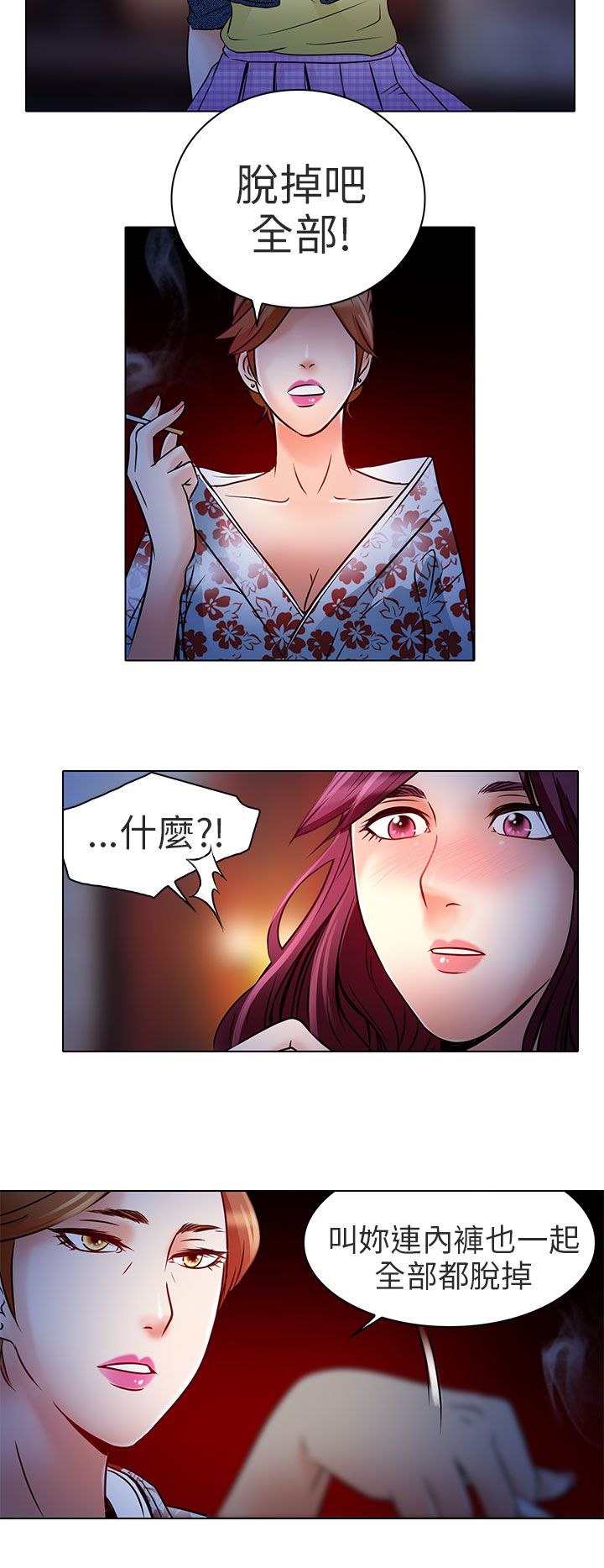 第6章：红牌25