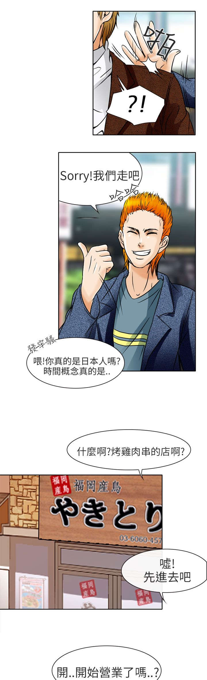 第4章：丢脸15