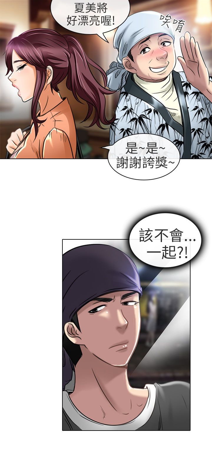 第21章：去夏美家26