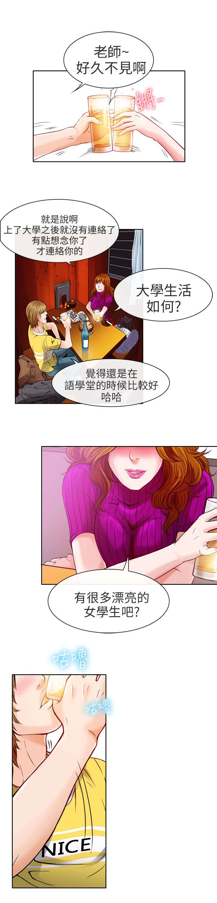 第3章：老师9