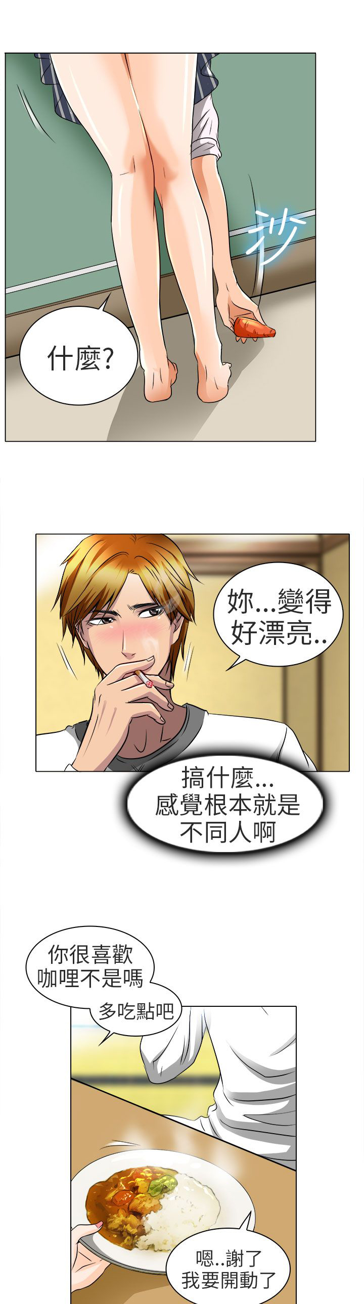 第13章：就一次好吗22