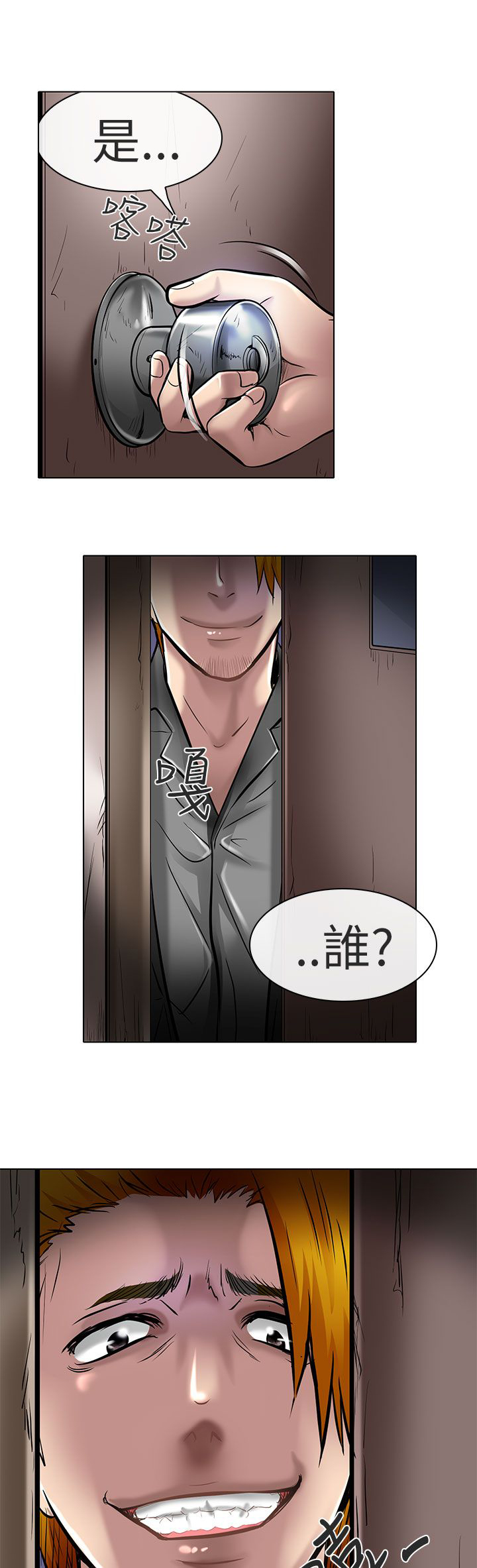 第22章：请放过我15