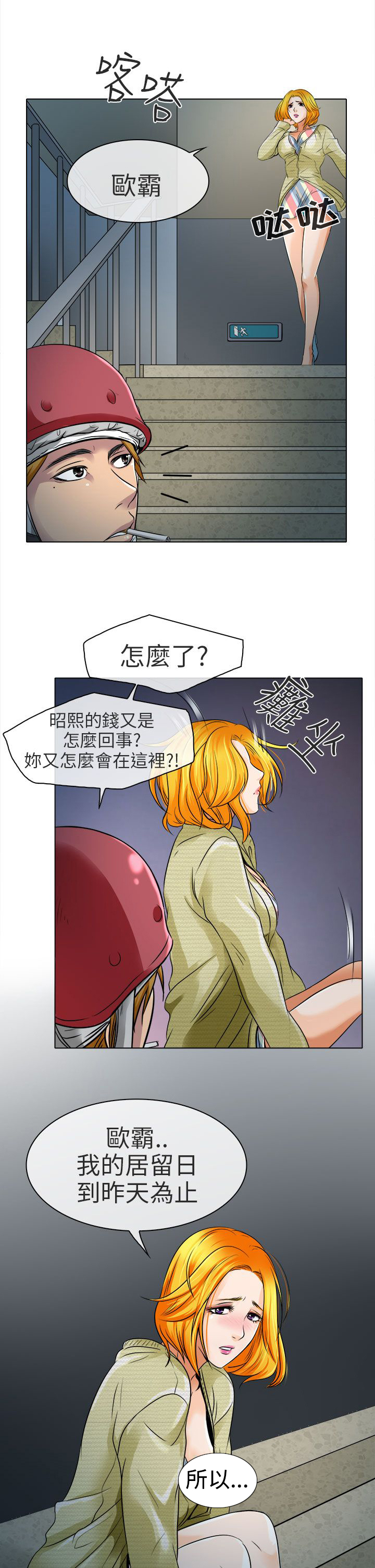 第10章：非法居住26