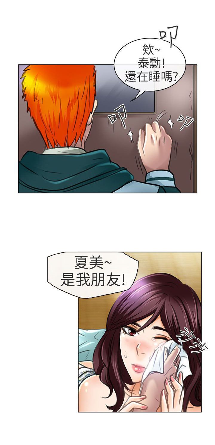 第21章：去夏美家10