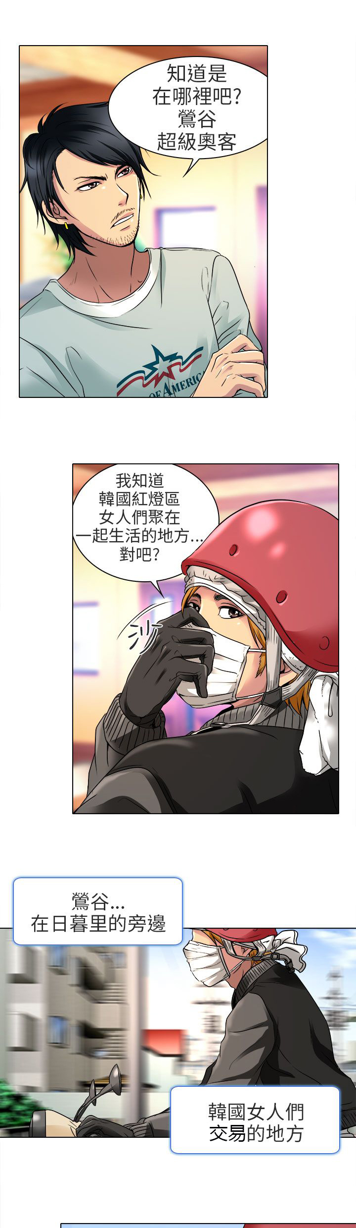 第10章：非法居住20