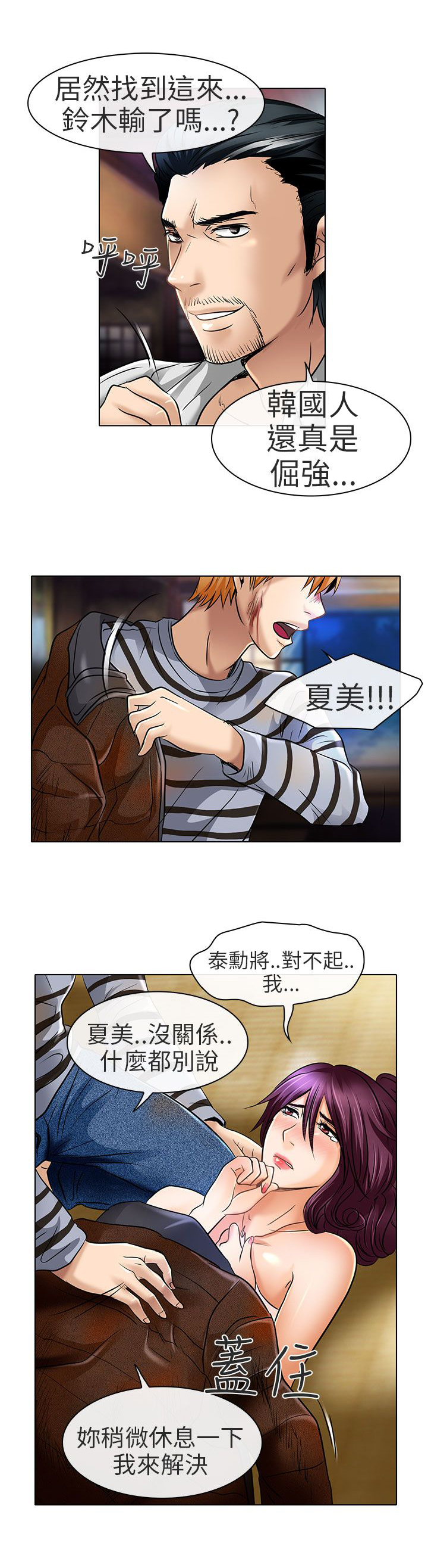 第23章：选择18