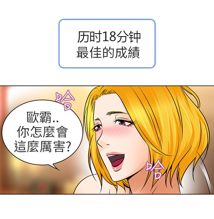 第16章：有缘再会9