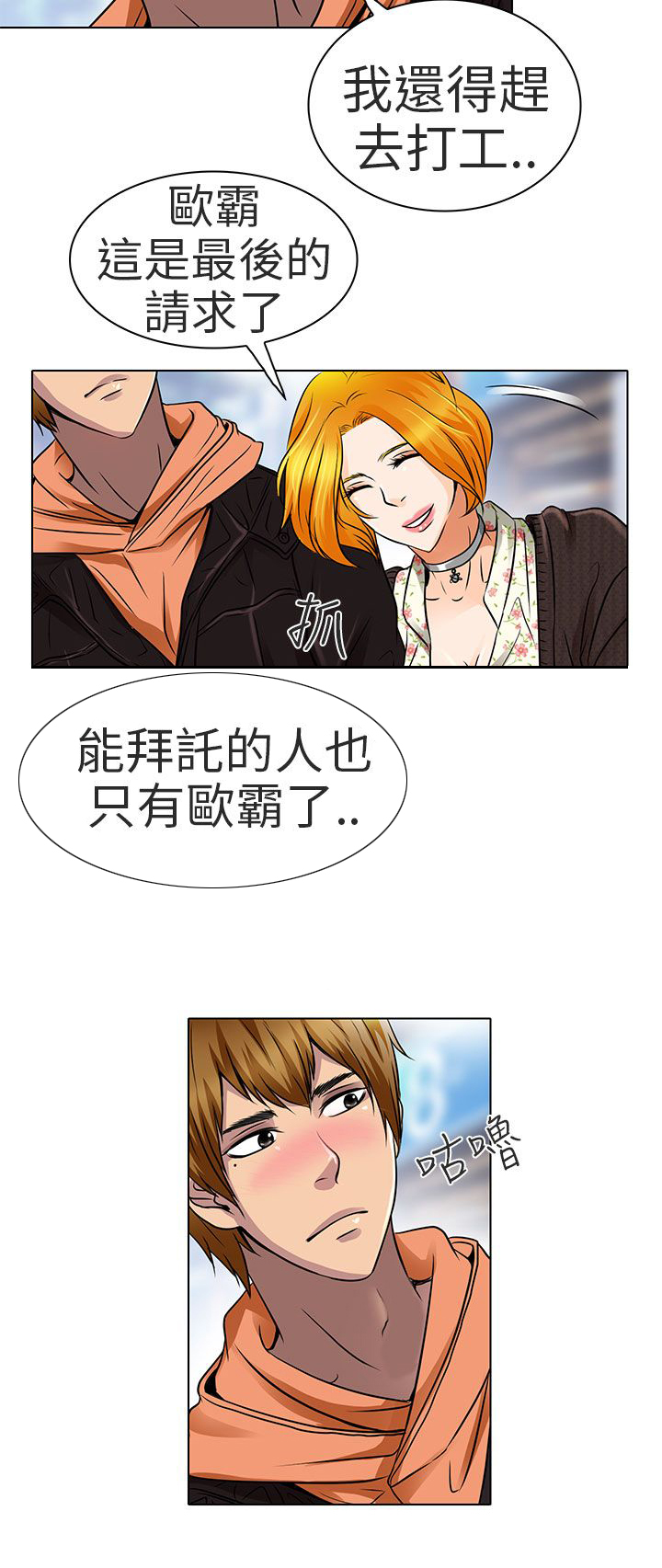 第15章：陪我逛逛吧9