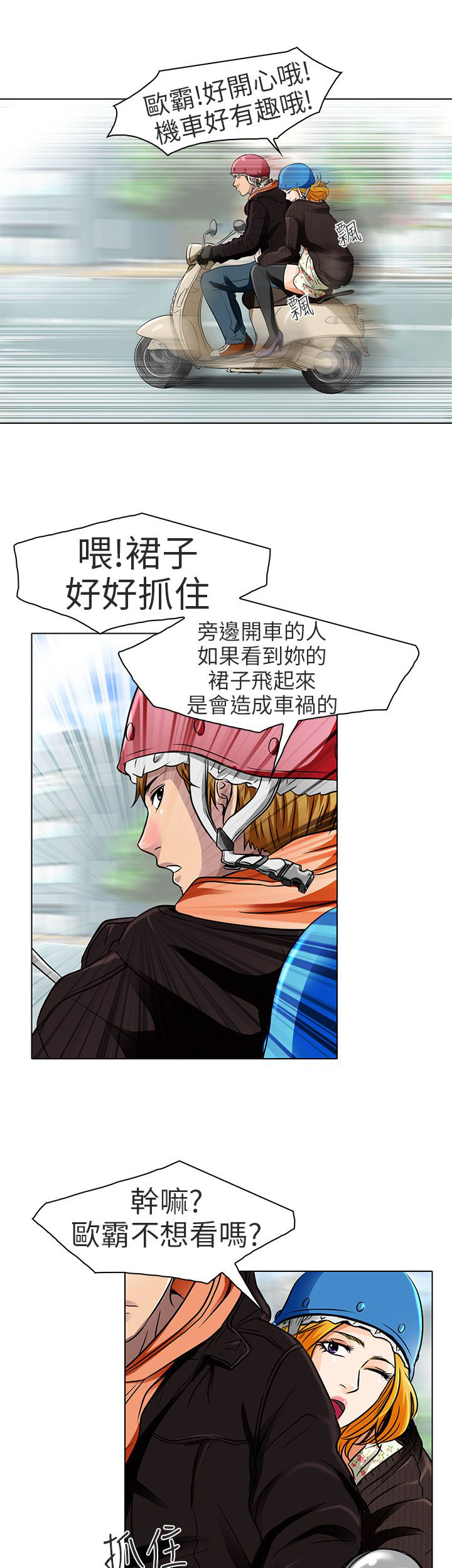第15章：陪我逛逛吧10