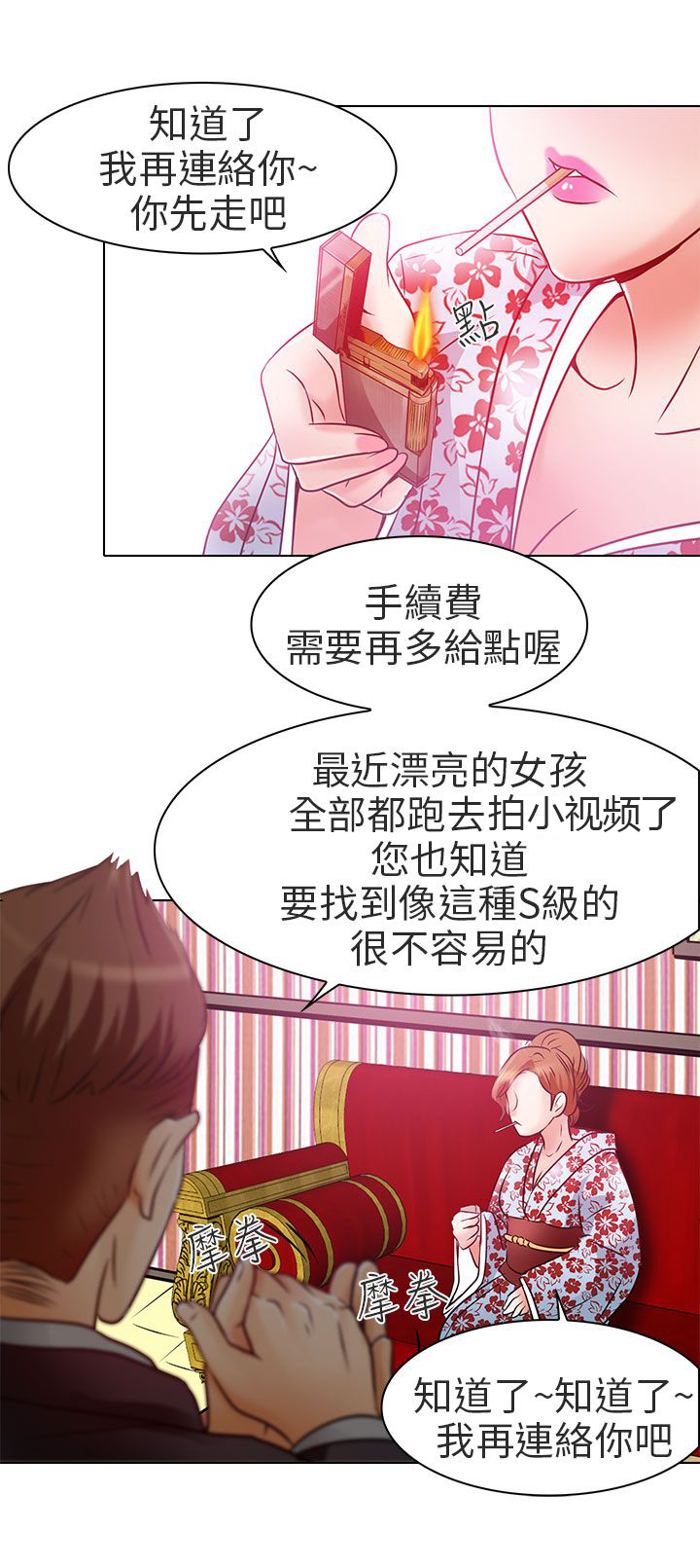 第6章：红牌23