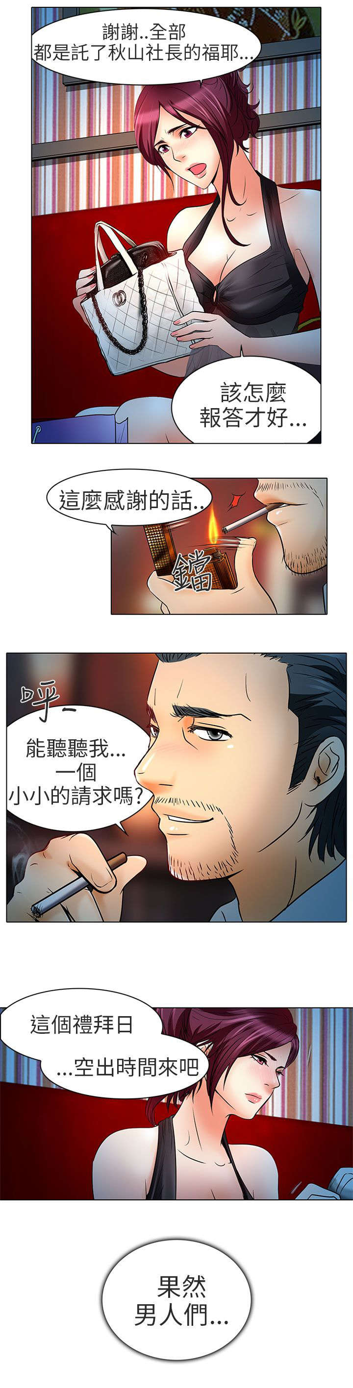 第7章：意料之外6