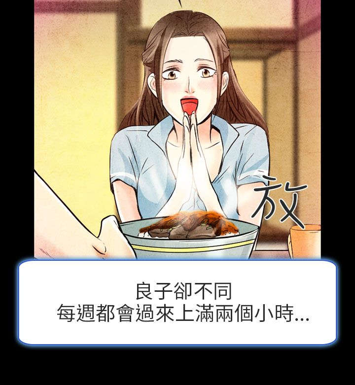 第2章：良子18