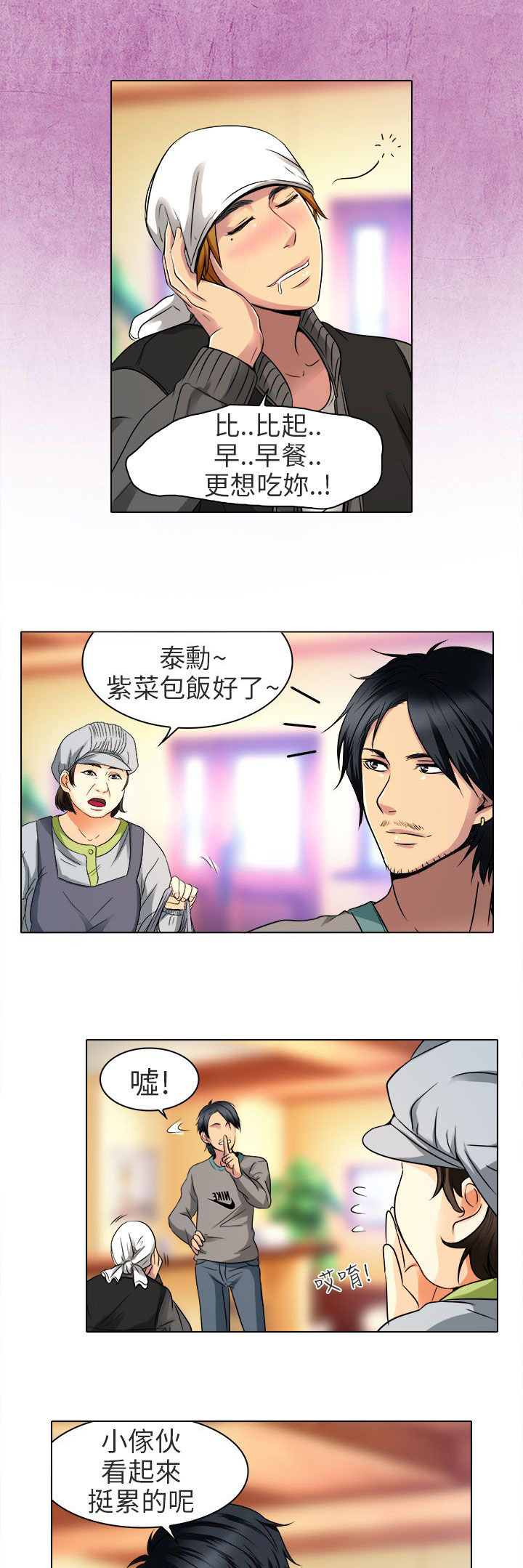 第11章：我有喜欢的人了14