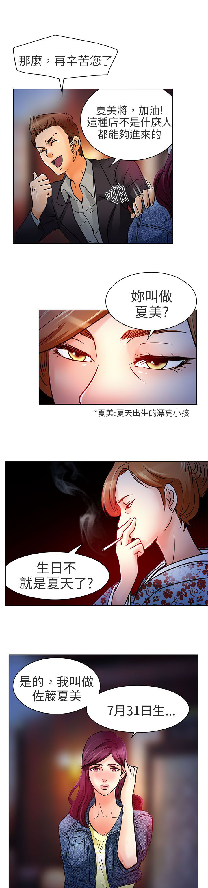 第6章：红牌24