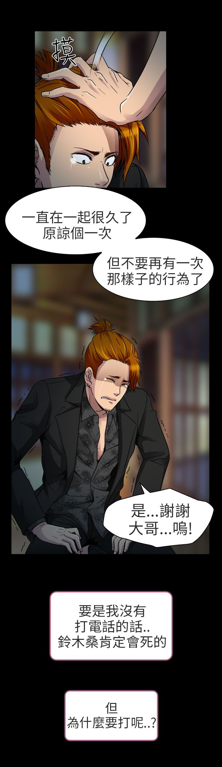 第10章：非法居住2