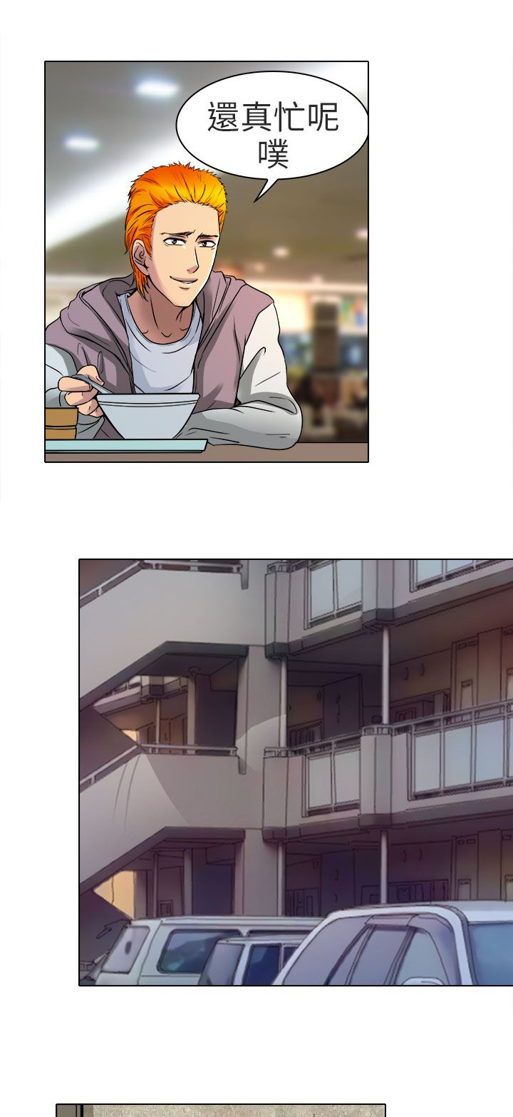 第10章：非法居住14