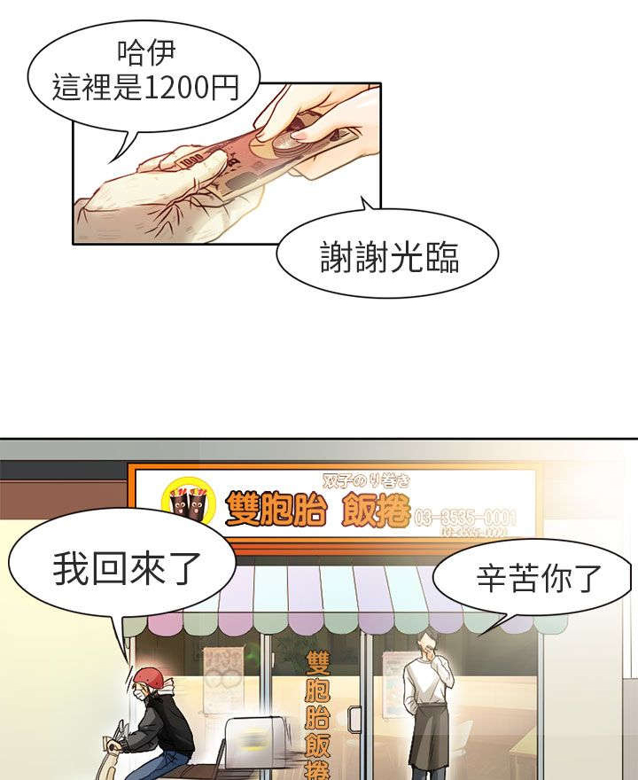 第1章：日文家教11
