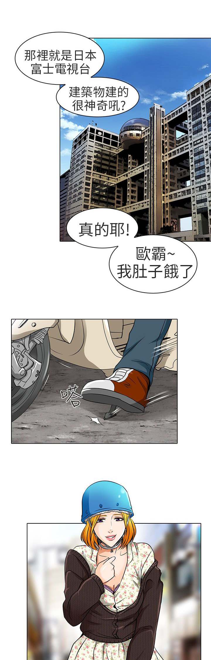第15章：陪我逛逛吧14