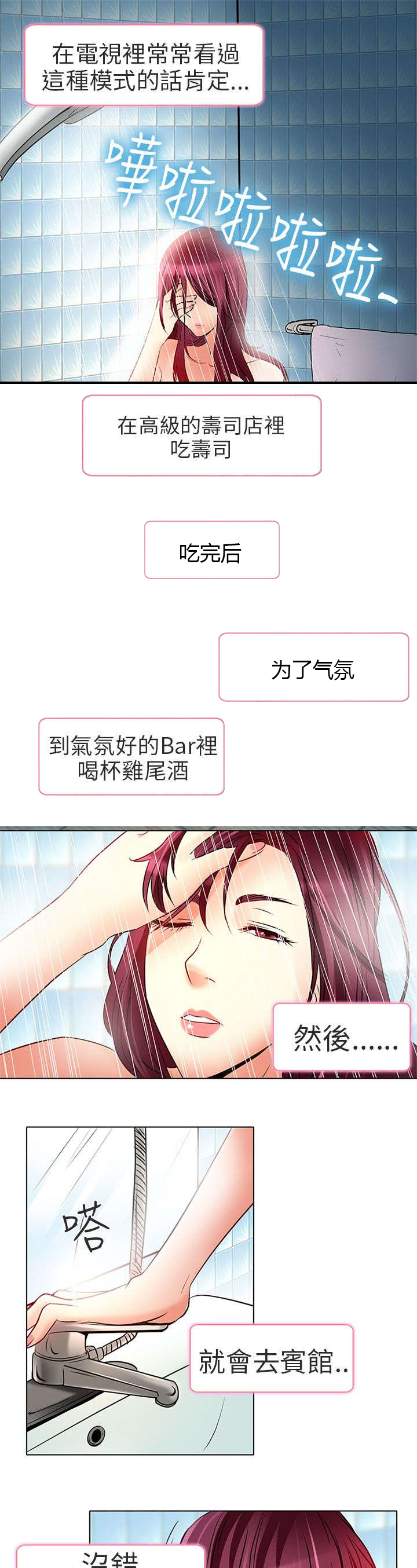 第7章：意料之外8