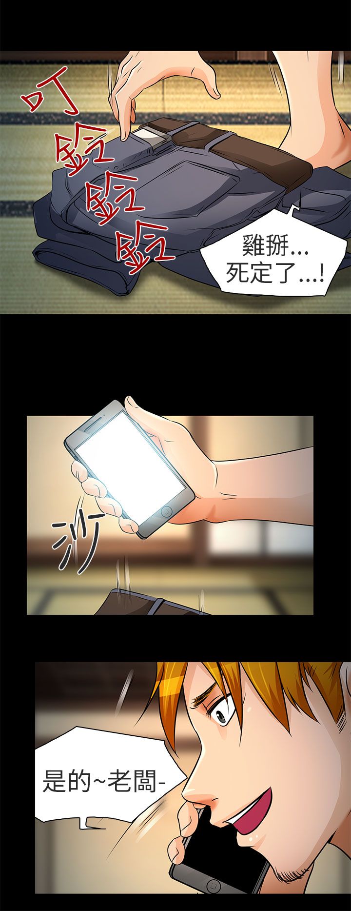 第9章：去死吧16