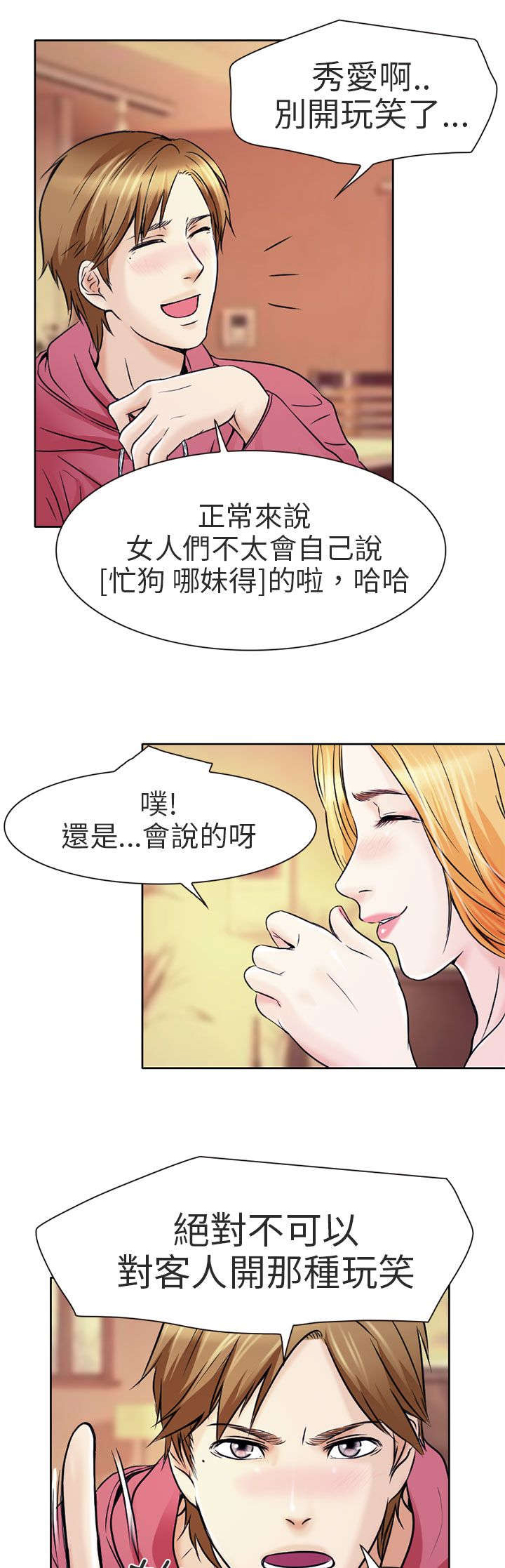第2章：良子0