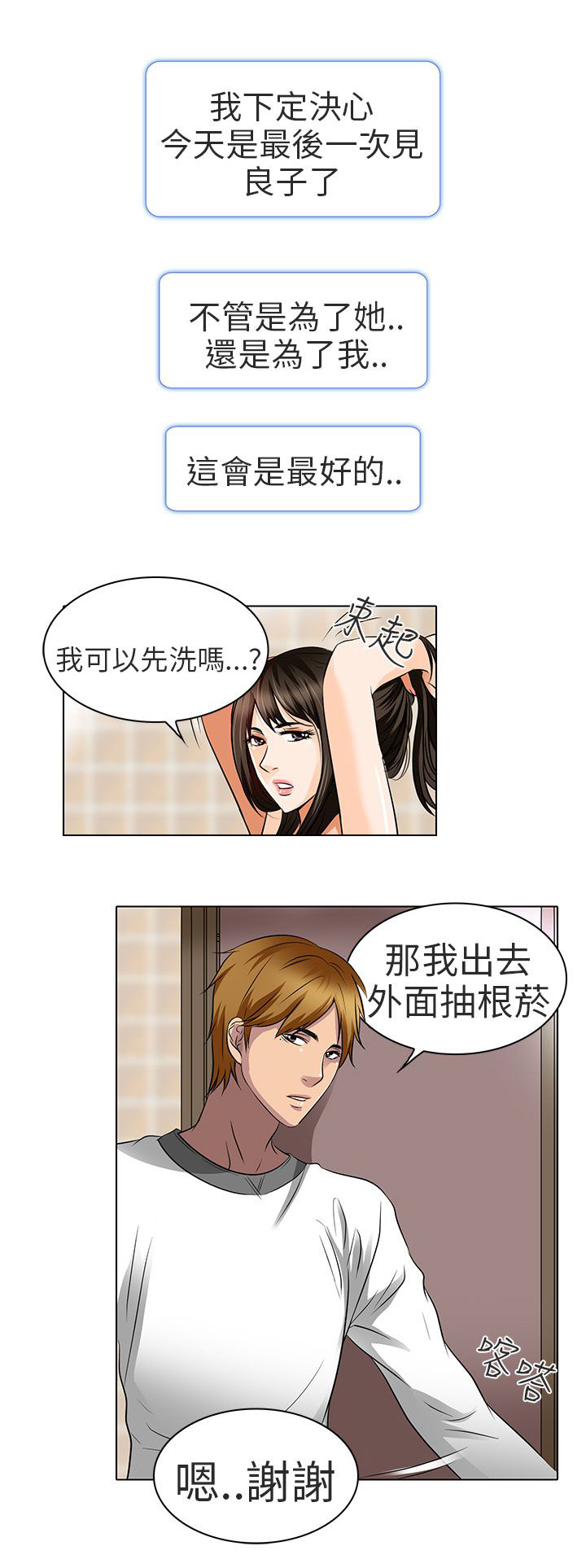 第14章：对不起12