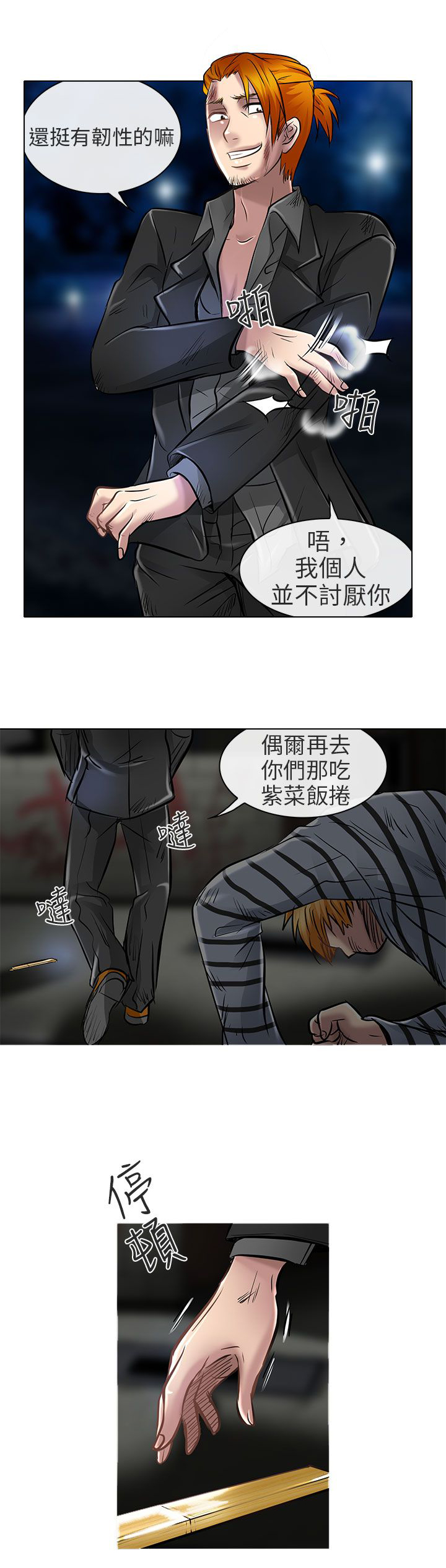 第22章：请放过我31