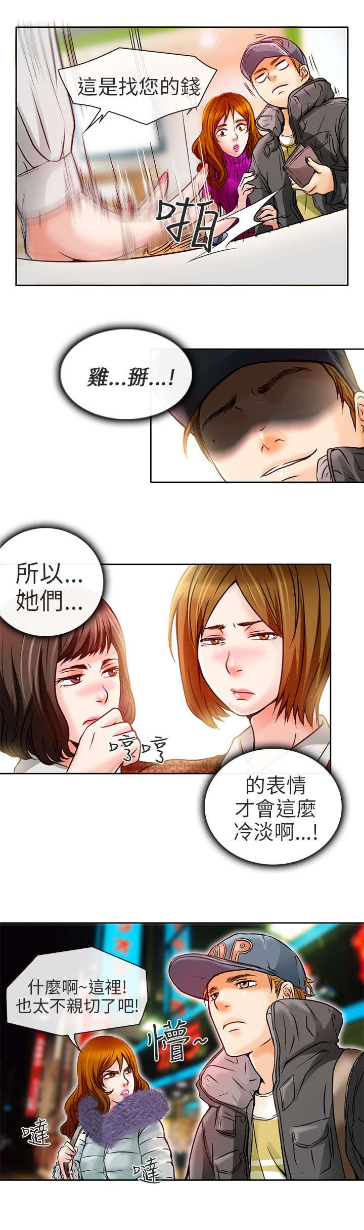 第4章：丢脸5