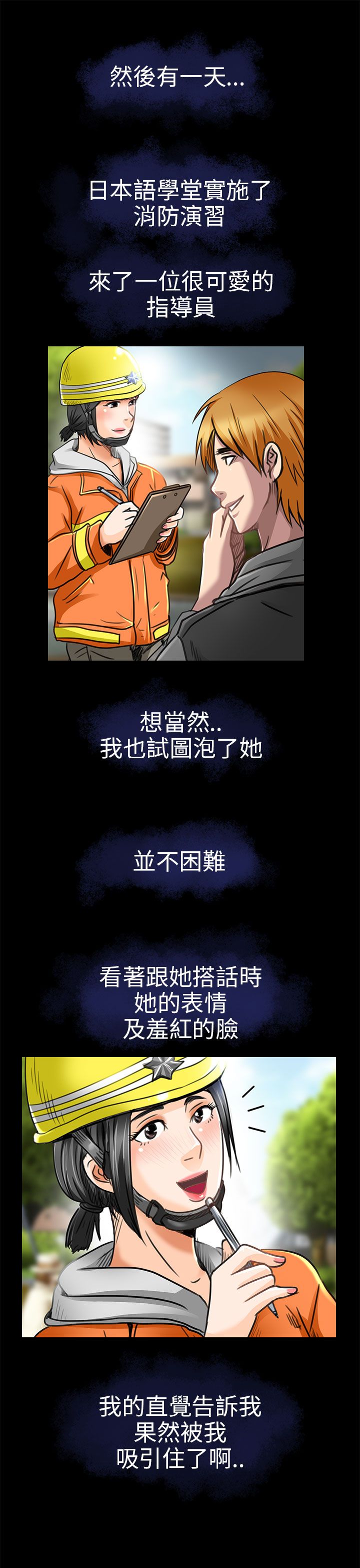 第19章：我可以亲你吗19
