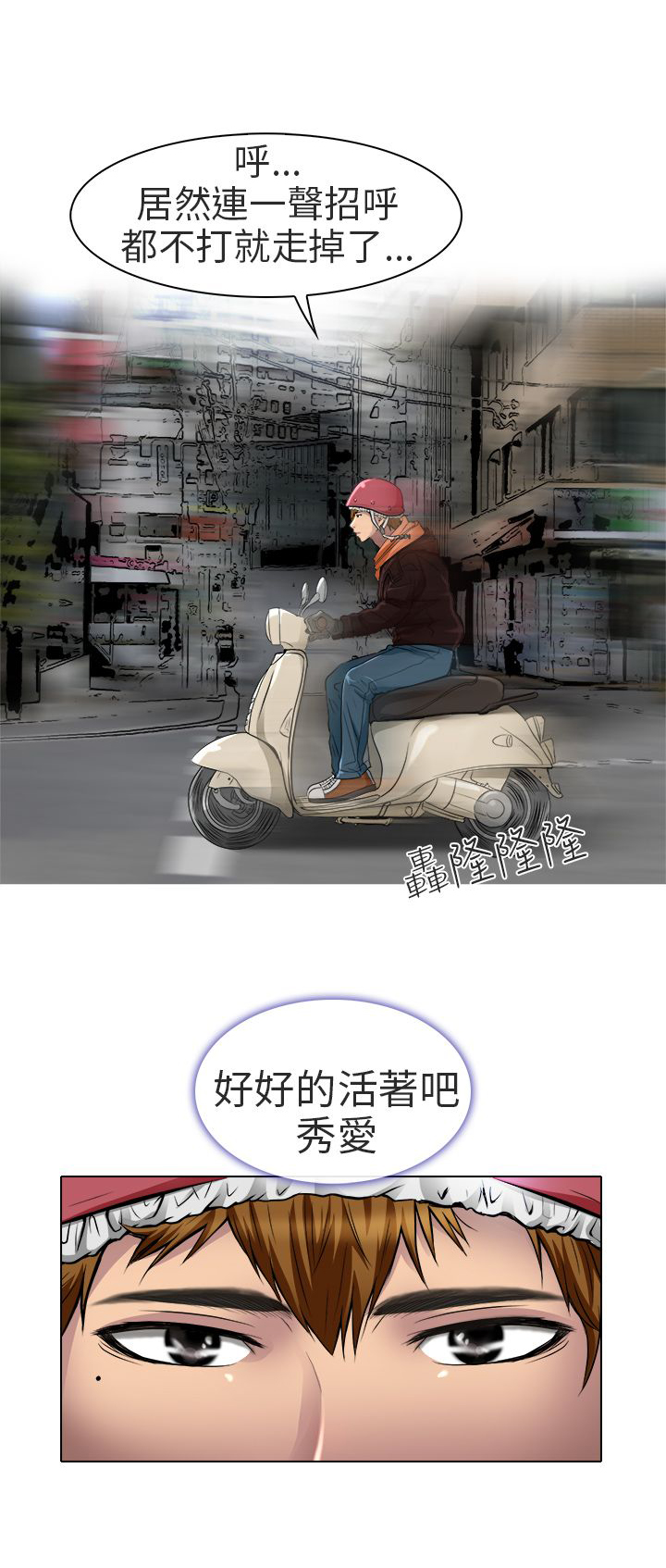 第17章：终于见到你0
