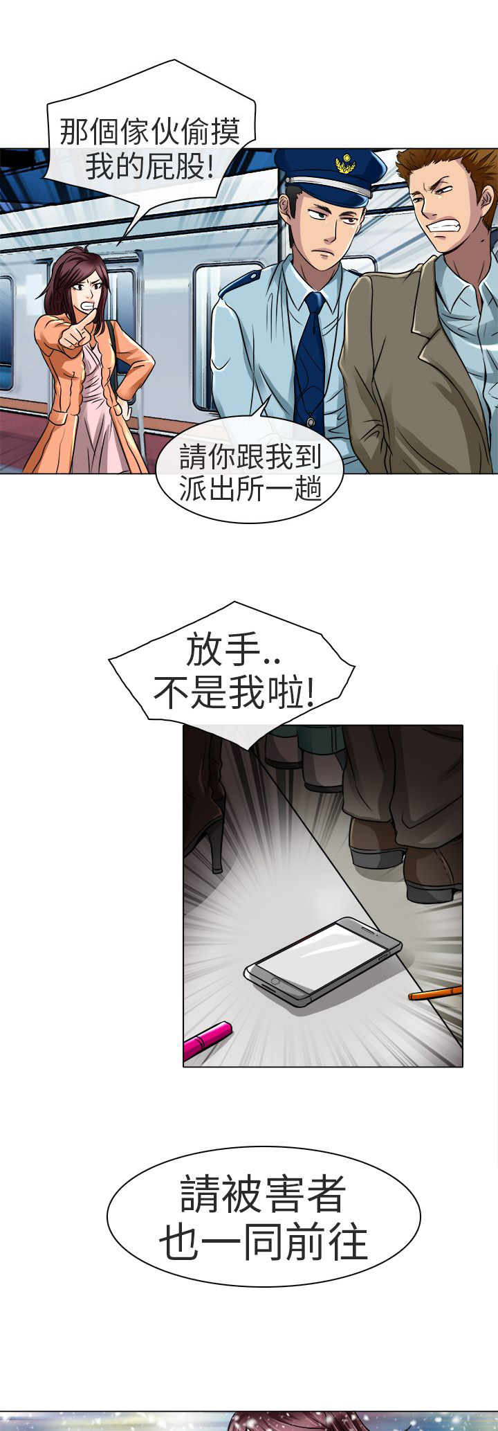 第17章：终于见到你19
