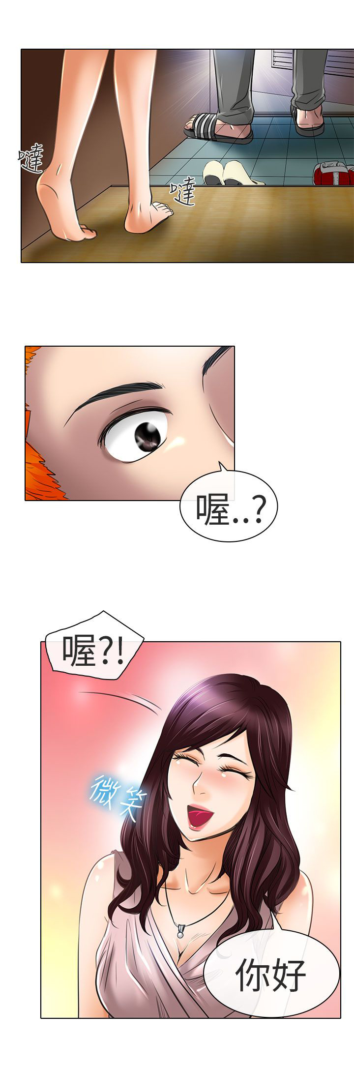 第21章：去夏美家14