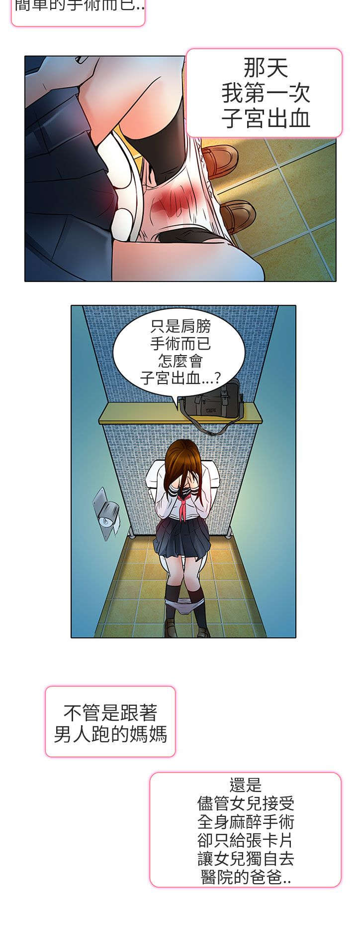 第7章：意料之外11