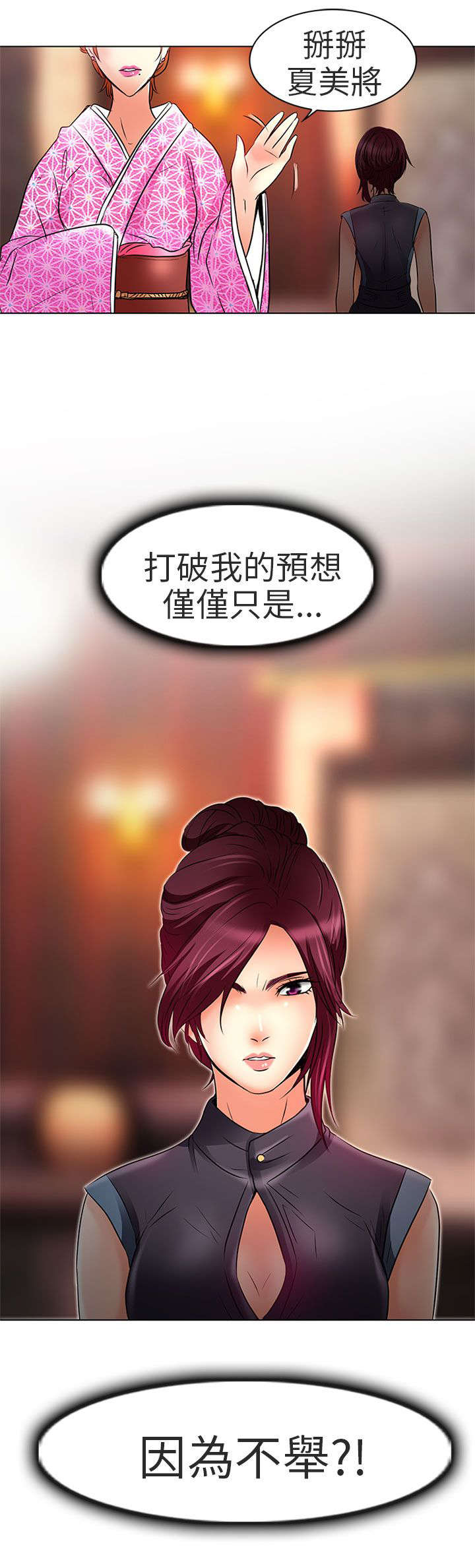 第7章：意料之外24