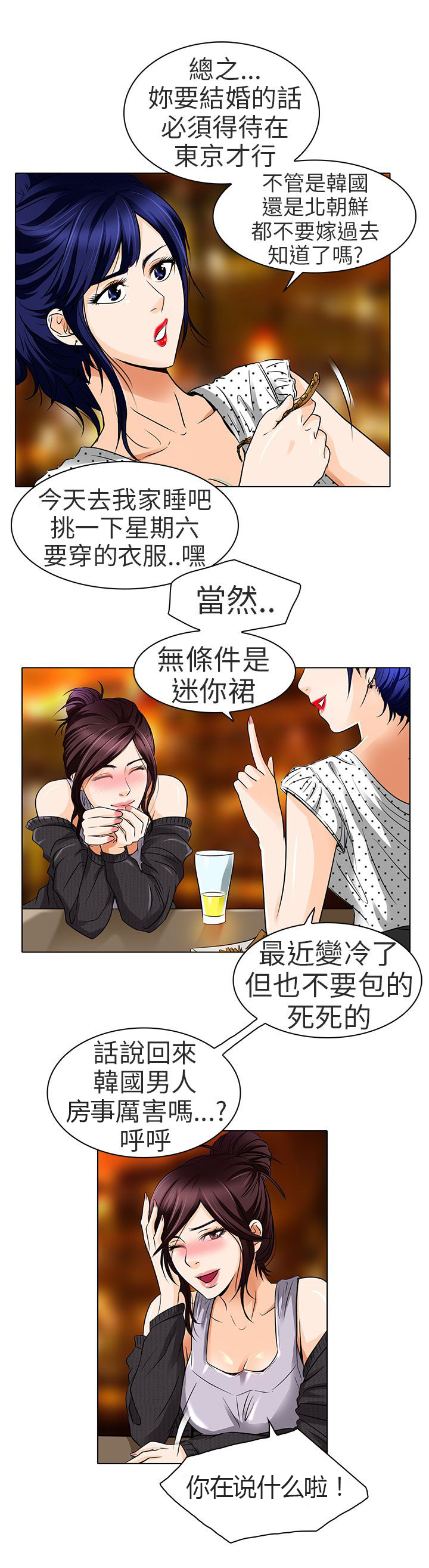第14章：对不起2