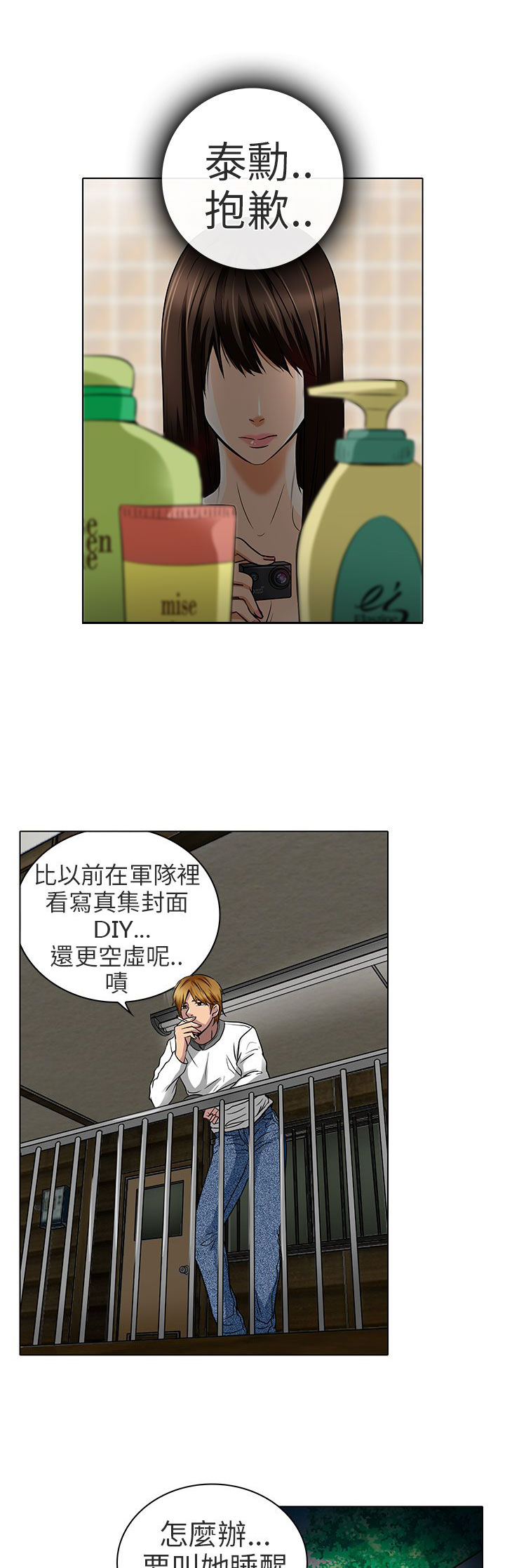 第14章：对不起14